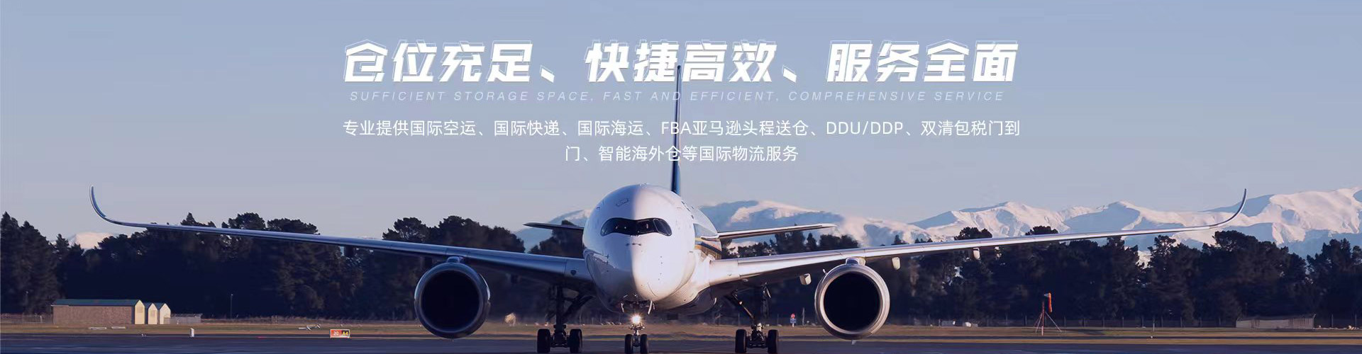 深圳空运公司