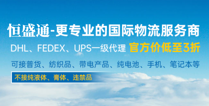 国际快递官方寄送与国际快递代理有什么不同(图1)