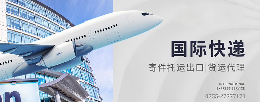 国际航空货运公司-航空物流,航空快递(图1)