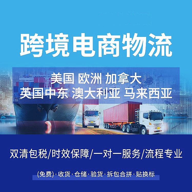 跨境电商物流和货代的区别有哪些？(图1)