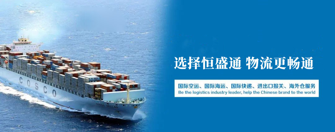 深圳国际物流公司：打造无缝物流解决方案(图1)