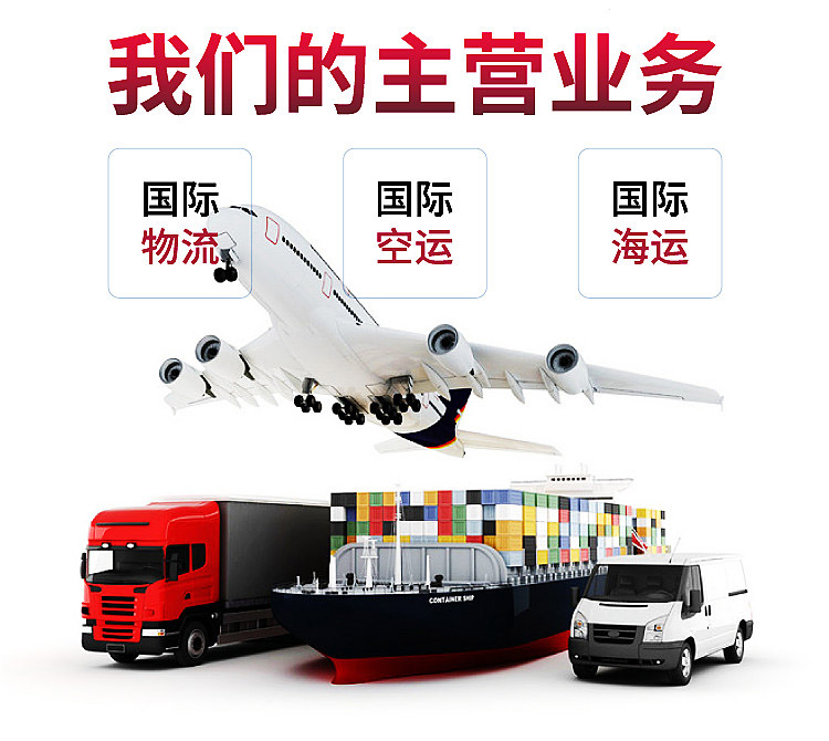 广州国际物流公司：为您提供优质的物流服务(图1)