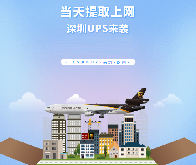 UPS国际快递查询-运单和包裹跟踪(图1)