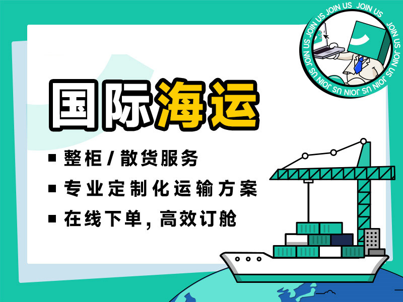 国际海运.jpg
