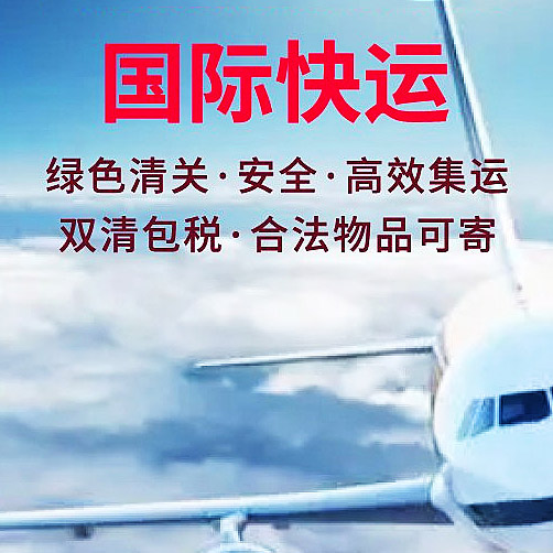 深圳寄快递到欧洲用什么快递公司最划算(图1)