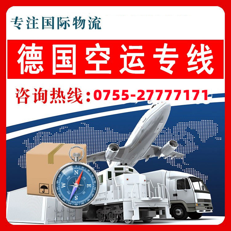 德国专线有哪些运输方式?德国国际物流专线时效怎么样？(图1)