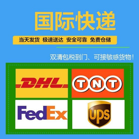 国际快递运费如何计算(国际快递费用计算方式）(图1)