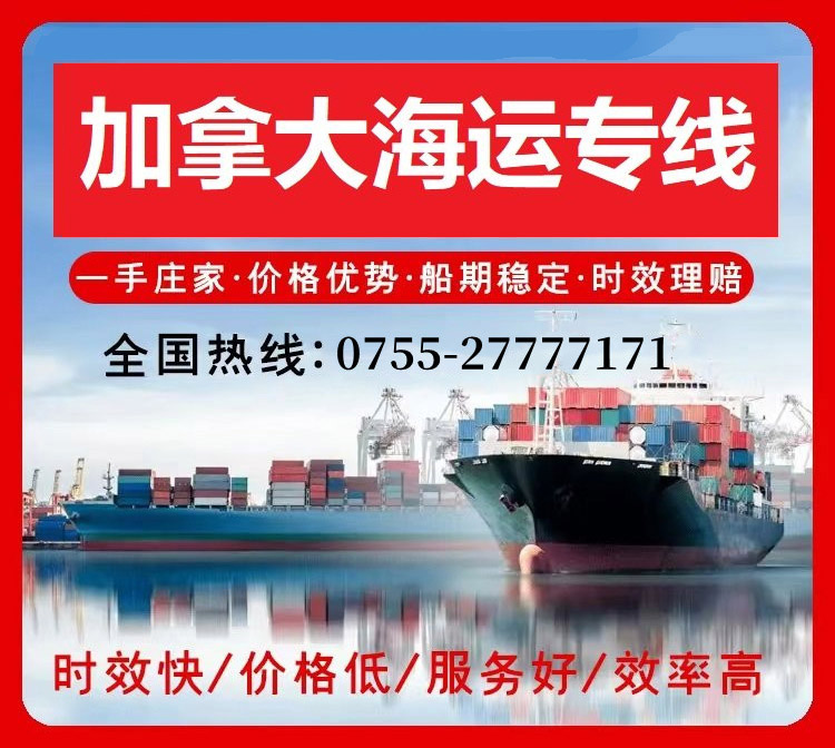 加拿大海运.jpg