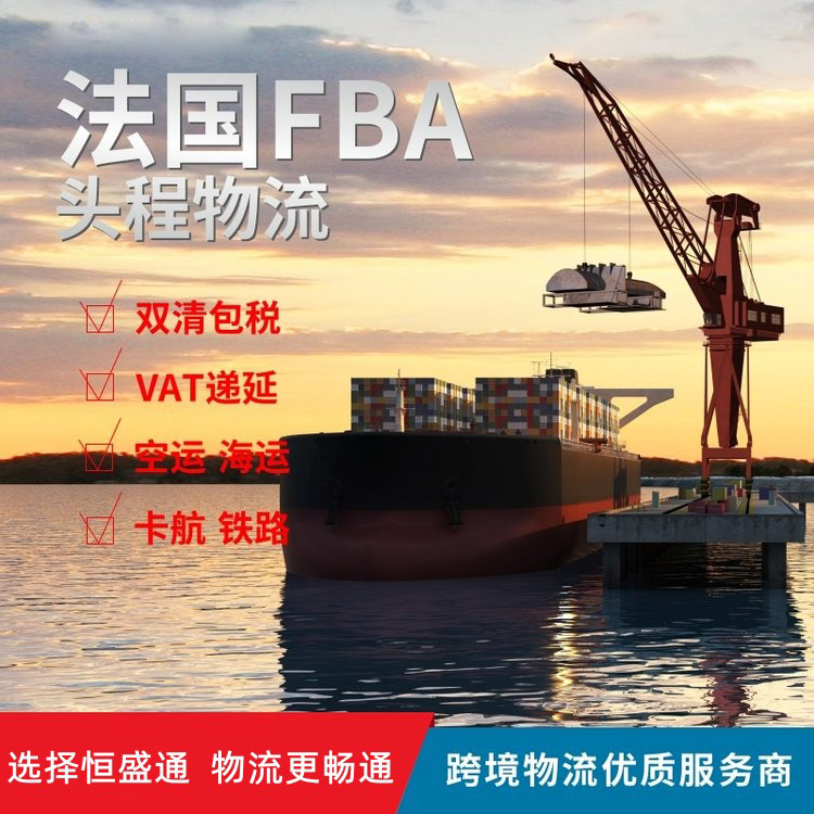 中国到法国直飞专线，最快3天签收，更快更稳定！(图1)