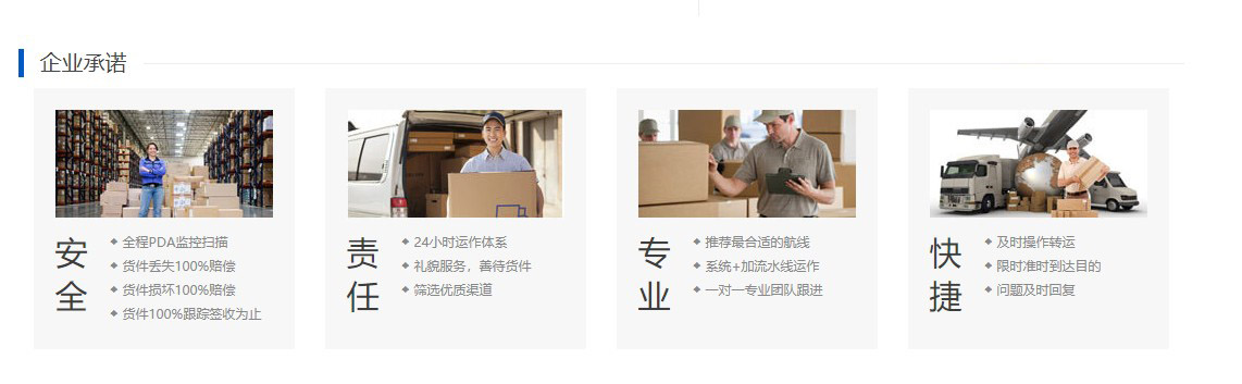 国际专线运输超时了要怎么处理？(图1)