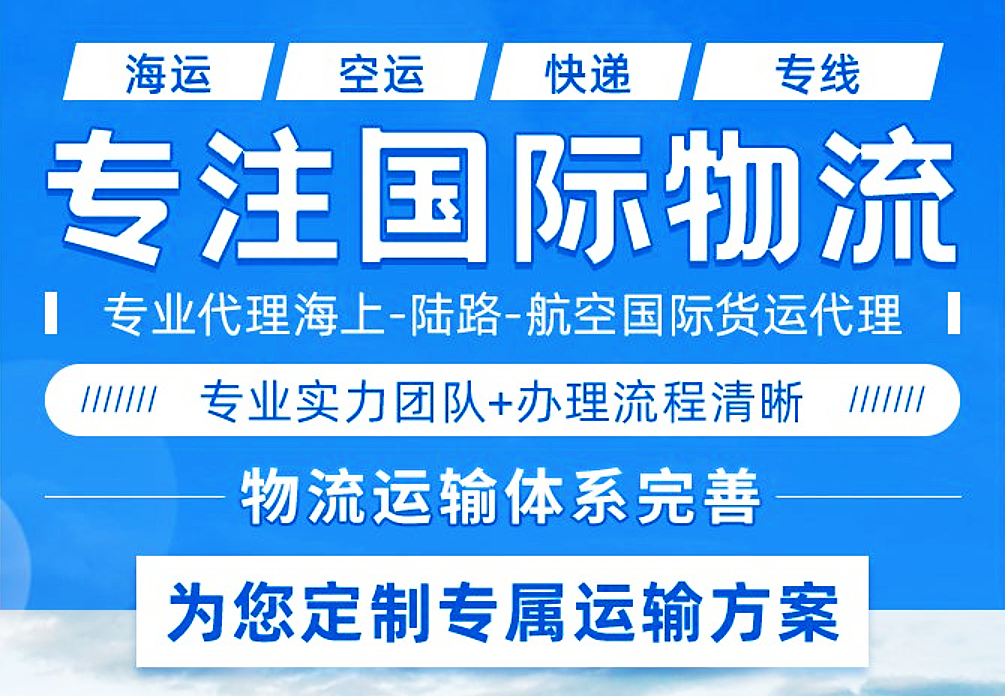 国际物流专线有哪些？(图1)