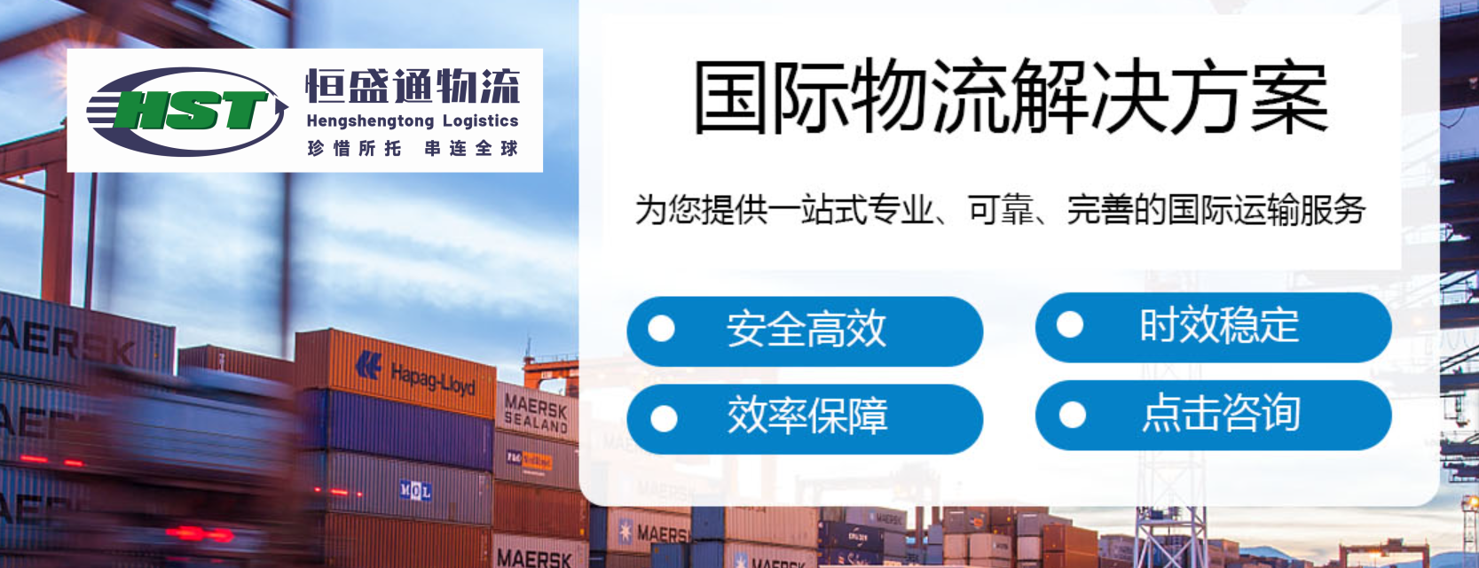 国际物流
