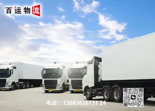 深圳百运国际货代海派专线,可运输3C产品到美国双清包税到门