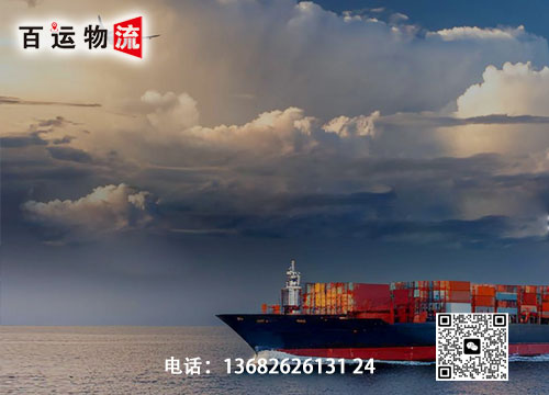 深圳百运国际物流一站式全际物流联运中的关税费用是怎么计算的?